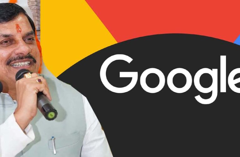 CM मोहन की आज गूगल के साथ हाईलेवल मीटिंग, AI और स्मार्ट गवर्नेंस पर होगा बड़ा मंथन