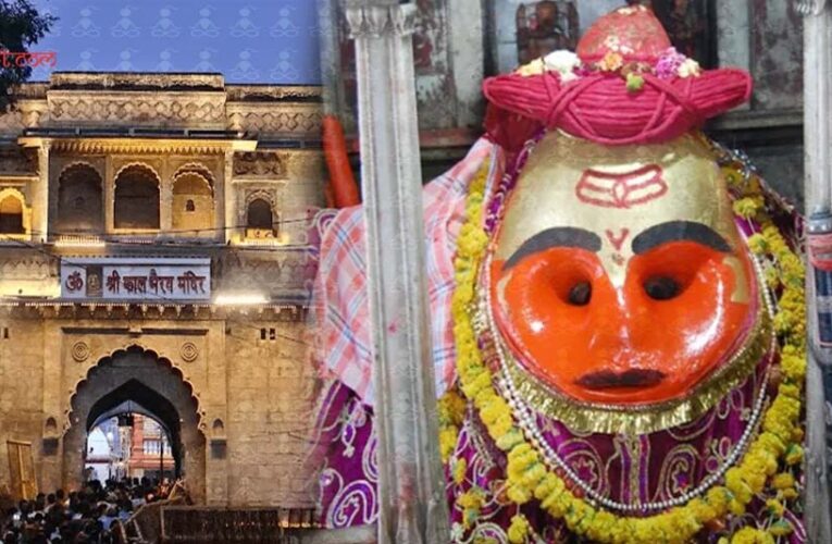उज्जैन काल भैरव मंदिर में अब VIP दर्शन की सुविधा, 500 रुपये शुल्क पर मिलेगी विशेष एंट्री