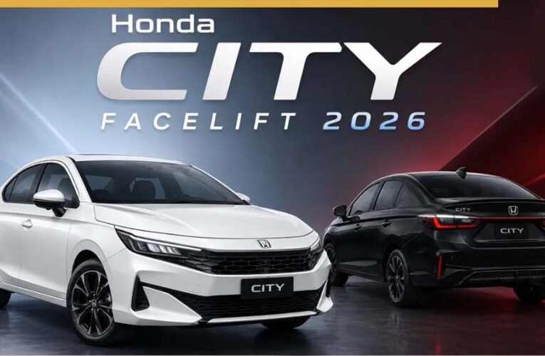नई Honda City Facelift 2026 भारत में लॉन्च, दमदार फीचर्स और हाइब्रिड ऑप्शन से बढ़ी हलचल