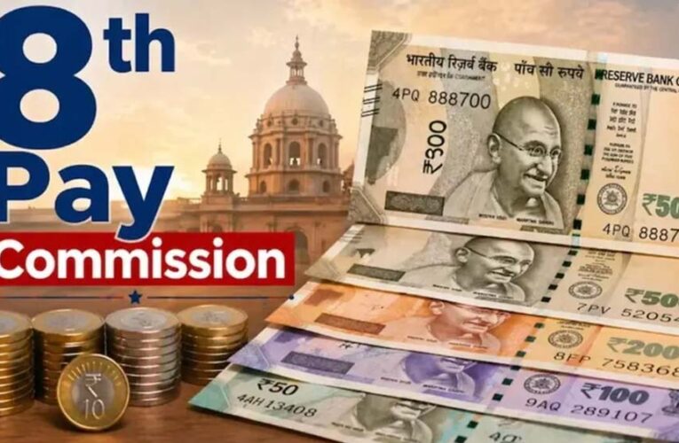 8th Pay Commission से कर्मचारियों की बल्ले-बल्ले! हेल्पर से सीनियर अफसर तक बढ़ सकती है इतनी सैलरी