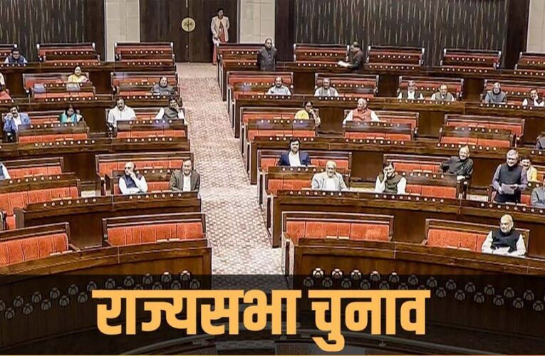 राज्यसभा चुनाव में BJP का नया दांव! नए चेहरों पर मंथन, बंद लिफाफे में दिल्ली भेजे जाएंगे नाम