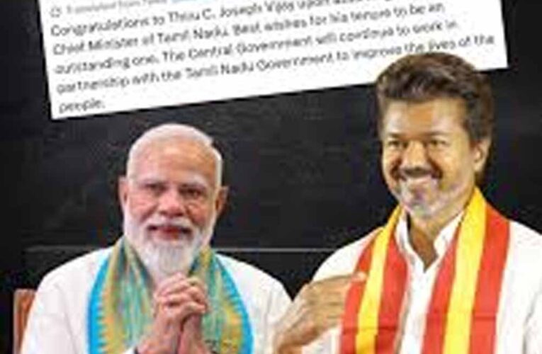 नरेंद्र मोदी ने नए मुख्यमंत्री जोसेफ विजय को दी शुभकामनाएं, केंद्र से सहयोग का आश्वासन
