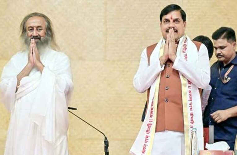 मन की शांति ही तन का योग सादृश्य…यही है आर्ट ऑफ लिविंग : मुख्यमंत्री डॉ. यादव