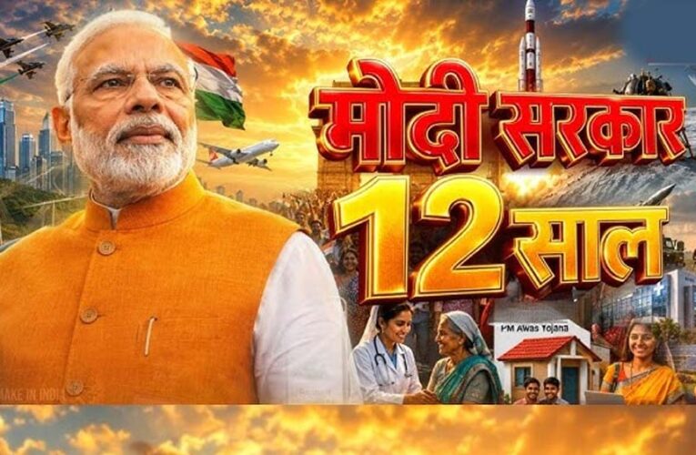 प्रधानमंत्री नरेंद्र मोदी के कार्यकाल के 12 वर्ष पूर्ण होने पर वित्त मंत्री ओपी चौधरी ने दी शुभकामनाएं