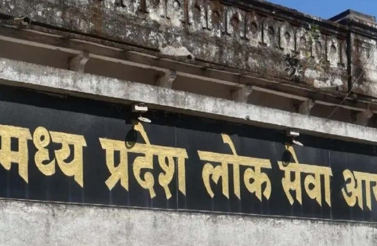 MPPSC Mains Exam के आवेदन शुरू, लेट फीस में देना पड़ सकता है ₹25 हजार तक जुर्माना