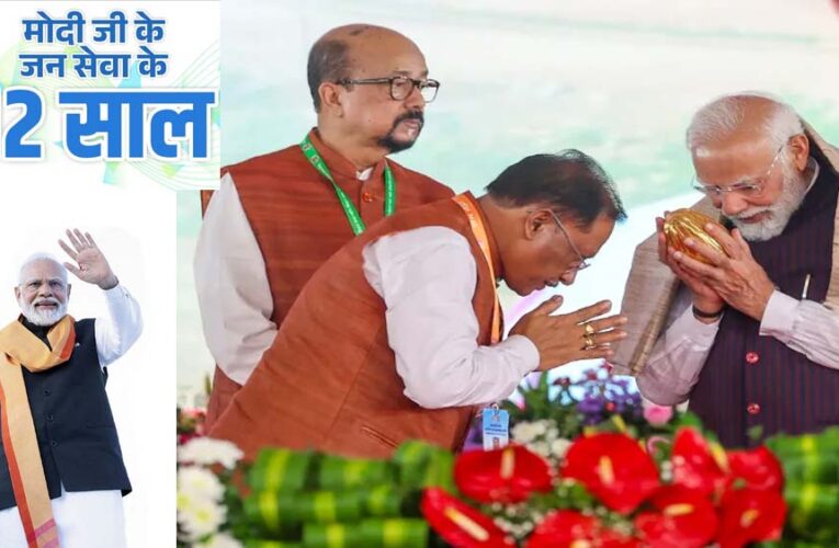 प्रधानमंत्री नरेंद्र मोदी के नेतृत्व में सेवा, सुशासन और जनकल्याण के 12 वर्ष पूर्ण : मुख्यमंत्री विष्णुदेव साय ने दी बधाई