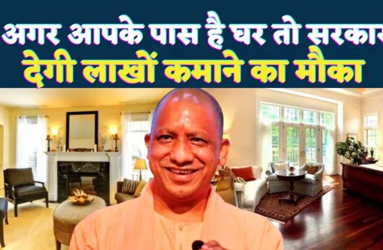 योगी सरकार की बेड एंड ब्रेकफास्ट, होमस्टे नीति से यूपी में बदल रहा पर्यटन का स्वरूप