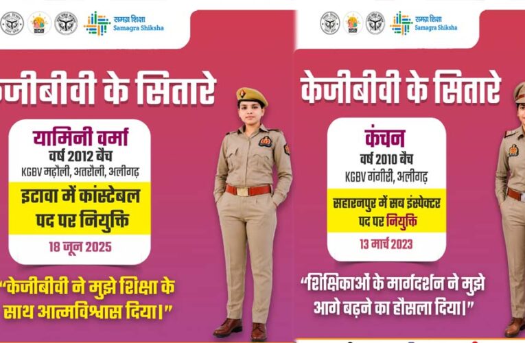 मेरी उड़ान: केजीबीवी की बेटियों ने मेहनत से हासिल किया सफलता का आसमान