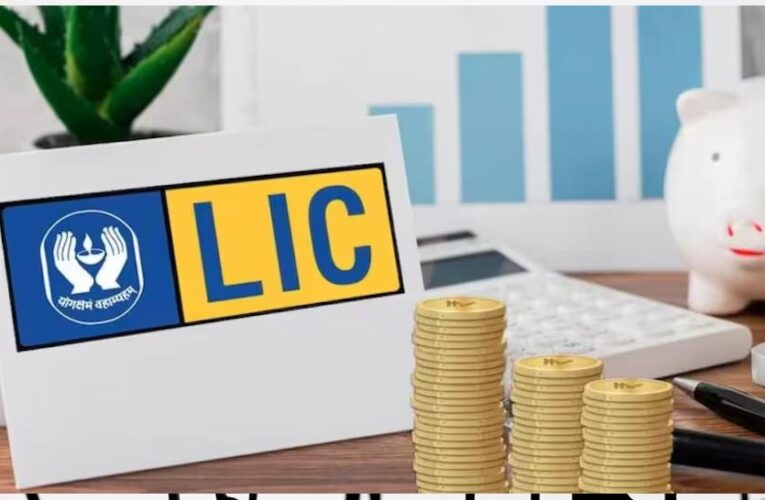 LIC शेयर में एक दिन में 50% गिरावट! निवेशकों में मची हलचल, जानिए वजह
