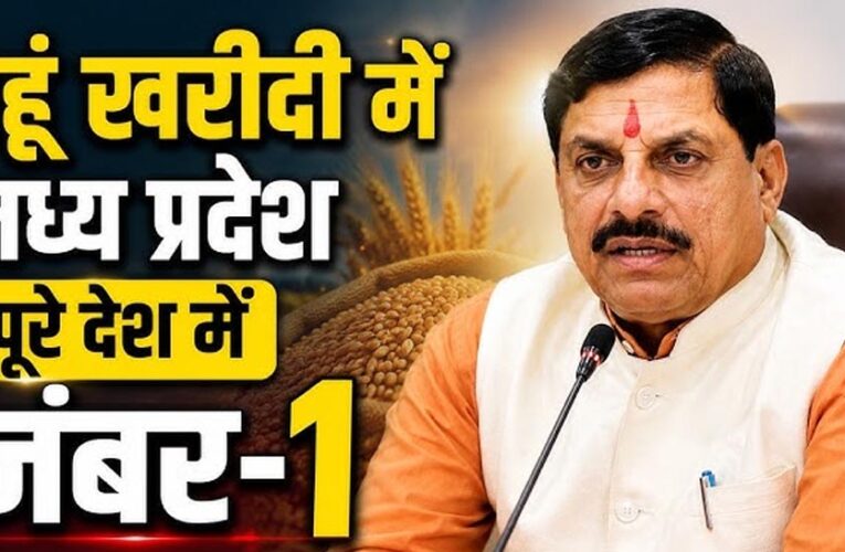 मध्य प्रदेश ने रचा इतिहास, किसानों से सबसे ज्यादा गेहूं खरीदने वाला राज्य बना