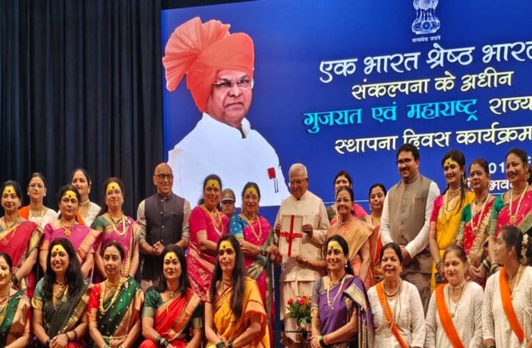 एक भारत श्रेष्ठ भारत संकल्पना के तहत भोपाल में महाराष्ट्र और गुजरात स्थापना दिवस का भव्य आयोजन