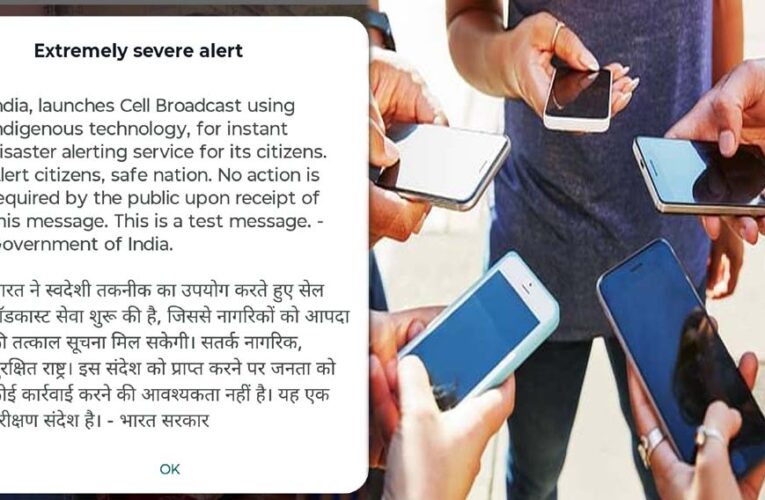 स्मार्टफोन पर अलर्ट SMS आते ही हुआ हंगामा, सरकार ने भेजा महत्वपूर्ण संदेश