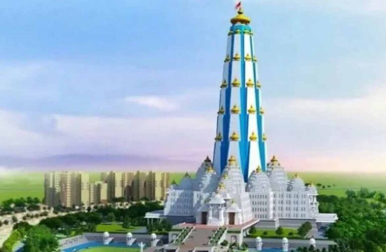 वृंदावन में बन रहा दुनिया का सबसे ऊंचा चंद्रोदय मंदिर, साउथ ब्लॉक लोकार्पण की तैयारी तेज