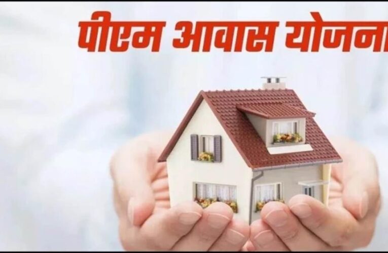 प्रधानमंत्री आवास योजना-ग्रामीण को मिली नई गति : जिलों को 2677 करोड़ रुपए से अधिक की राशि जारी
