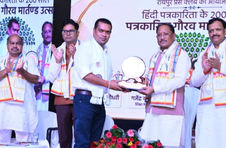 पत्रकार लोकतंत्र के सच्चे सेनानी, समाज को दिशा देने में उनकी भूमिका महत्वपूर्ण : मुख्यमंत्री विष्णुदेव साय