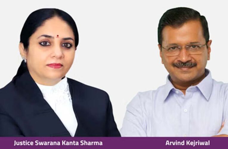 जस्टिस स्वर्ण कांता शर्मा ने दिया था आखिरी मौका, AAP ने कहा- ‘भुगतने को तैयार