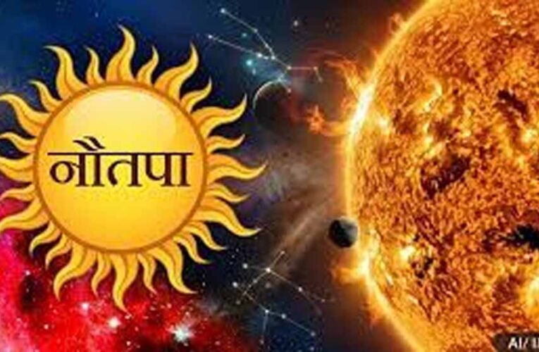 नौतपा 2026: सूर्य के रोहिणी नक्षत्र में प्रवेश से बढ़ेगी भीषण गर्मी और लू का खतरा