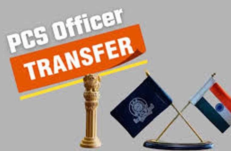 यूपी में बड़ा प्रशासनिक फेरबदल: 19 PCS अधिकारियों के तबादले, कई जिलों में नई तैनाती