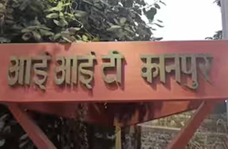 IIT कानपुर की बड़ी खोज, आंत के कैंसर से जुड़े प्रोटीन DKCI-1 की पहचान