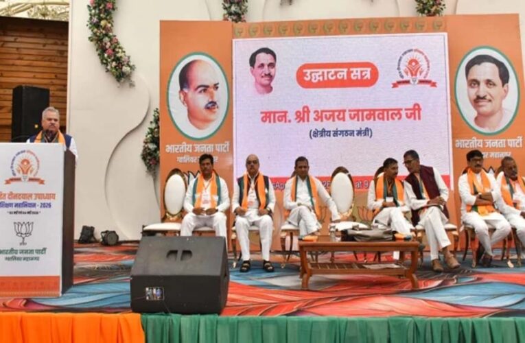 भाजपा के क्षेत्रीय संगठन मंत्री ने ग्वालियर में दिया मंत्र: कार्यकर्ताओं के निर्माण का साधन है प्रशिक्षण