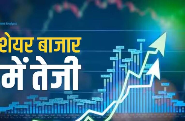 चुनावी नतीजों का असर: शेयर बाजार में धुआंधार तेजी, सेंसेक्स900  अंक उछला