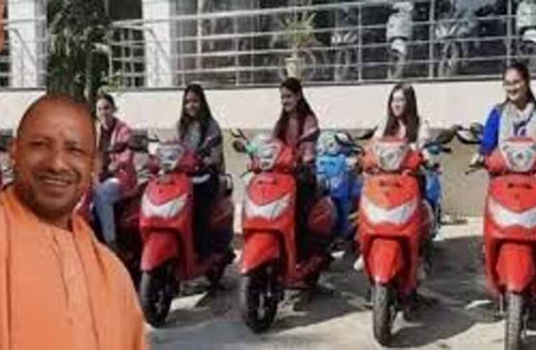 UP की मेधावी छात्राओं को मिलेगी मुफ्त स्कूटी, योगी सरकार ने तेज की तैयारी