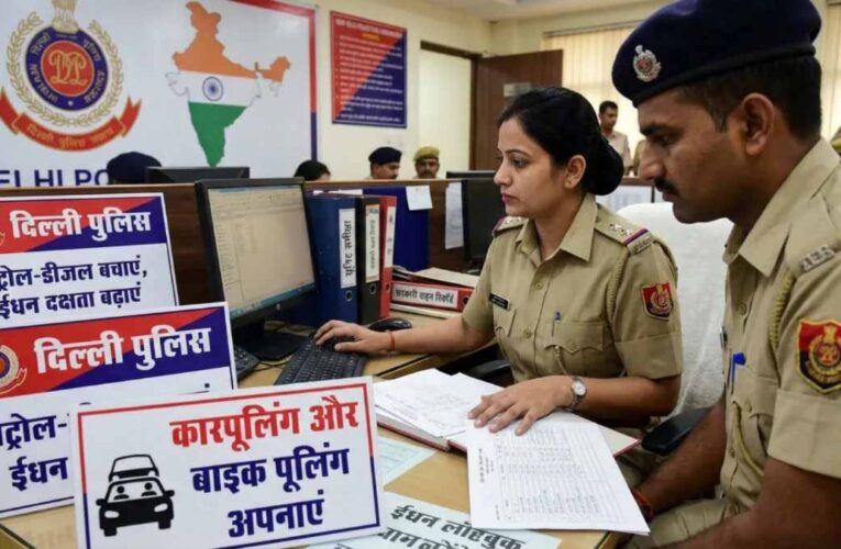 दिल्ली पुलिस का बड़ा आदेश: ईंधन बचत के लिए वाहनों के इस्तेमाल पर सख्ती