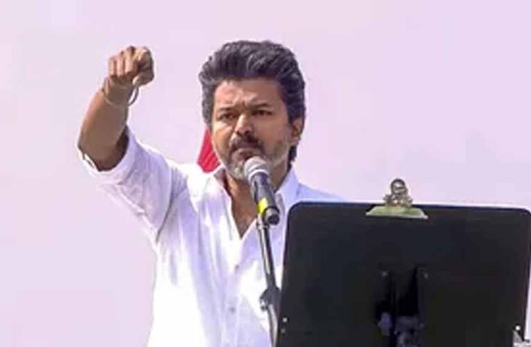 तमिलनाडु चुनाव रुझानों में बड़ा उलटफेर, विजय थलापति की टीवीके भारी बढ़त की ओर