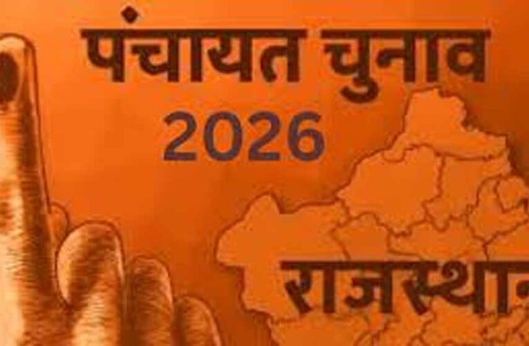 पंचायत-निकाय चुनाव टालने पर हाईकोर्ट में सुनवाई आज, सरकार ने 6 महीने का समय मांगा