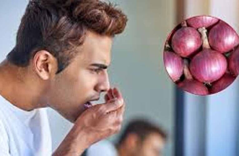 प्याज की बदबू से पाएं छुटकारा, सेब से लेकर नींबू तक ये तरीके आएंगे काम