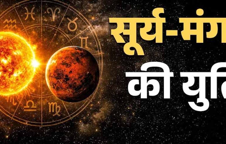 मंगलादित्य योग का असर: 11 मई से बदलेगा भाग्य, 4 राशियों को बड़ा फायदा