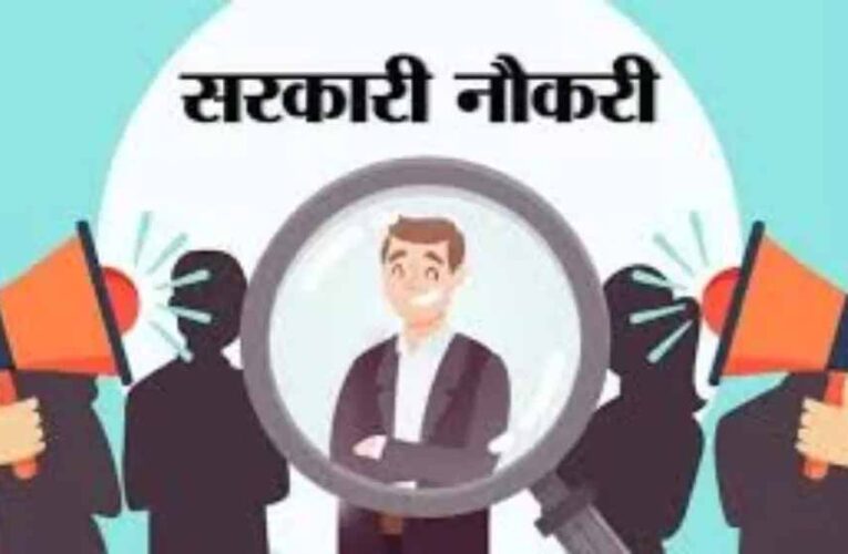 राजस्थान में 9 हजार पदों पर भर्ती का बड़ा मौका, युवाओं में खुशी की लहर