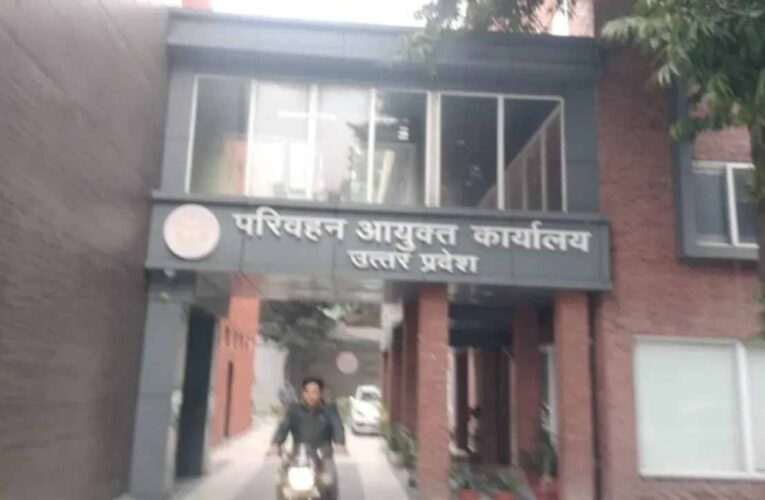 यूपी में बड़ा प्रशासनिक फेरबदल, 26 एआरटीओ के तबादले से हड़कंप