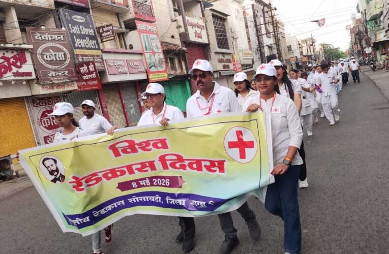 विश्व रेडक्रॉस दिवस पर निकली जनजागरूकता रैली