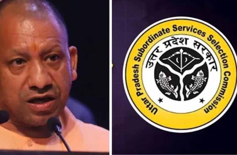 यूपी में भर्ती प्रक्रिया बदलेगी: अब समान पदों के लिए होगी एक संयुक्त परीक्षा