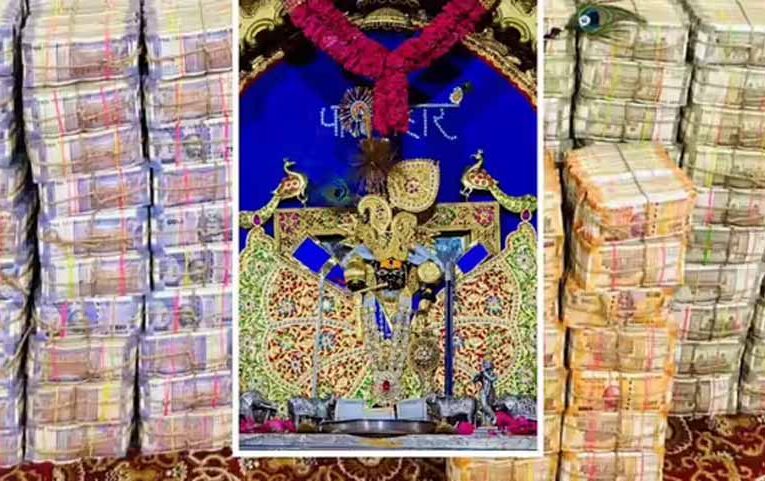 सांवलियाजी मंदिर में चढ़ावे की बरसात, पहले दिन ही निकले 11.30 करोड़ रुपये