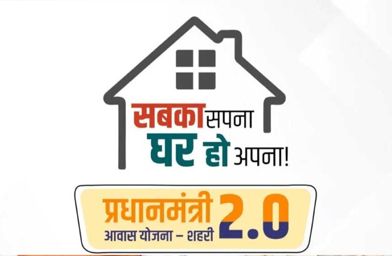 PM Awas Yojana: 10 हजार फ्लैट के लिए DPR मंजूर, निर्माण जल्द शुरू