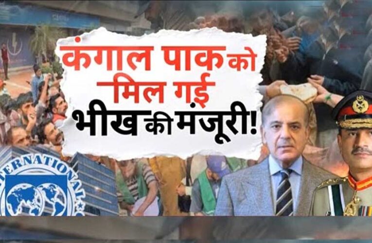 पाकिस्तान सरकार पर जनता का बोझ, महंगाई से उठाया 11,000 करोड़ का लाभ
