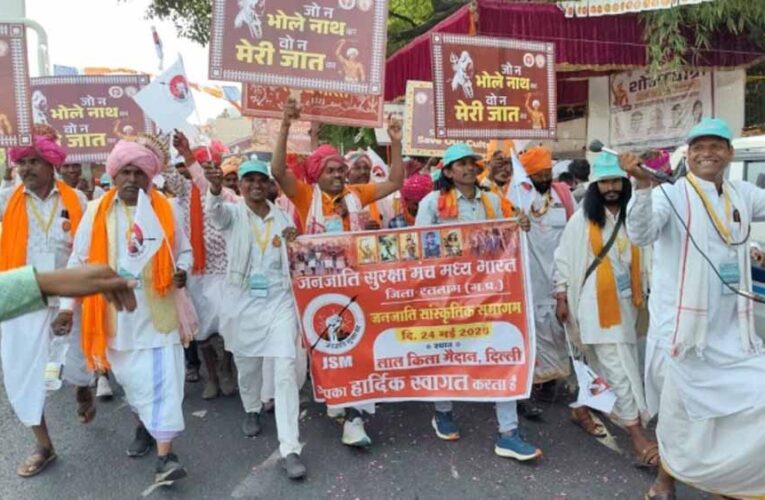दिल्ली के लालकिला मैदान में आदिवासी संगठनों का विशाल प्रदर्शन, केंद्रीय गृह मंत्री अमित शाह भी पहुंचे