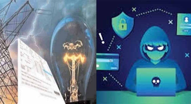 बिजली उपभोक्ता सायबर जालसाजों से सावधान रहें : मंत्रीतोमर