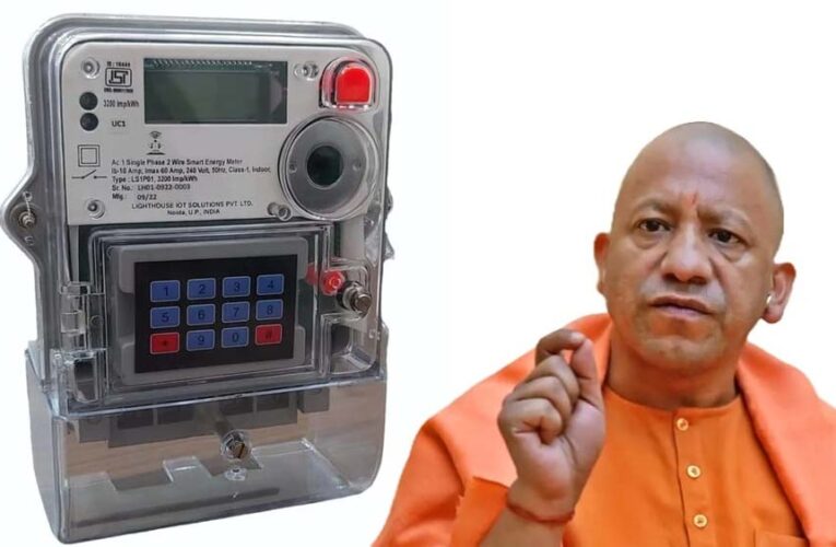 बिजली उपभोक्ताओं को बड़ी राहत, प्रीपेड स्मार्ट मीटर अब पोस्टपेड की तरह करेंगे काम