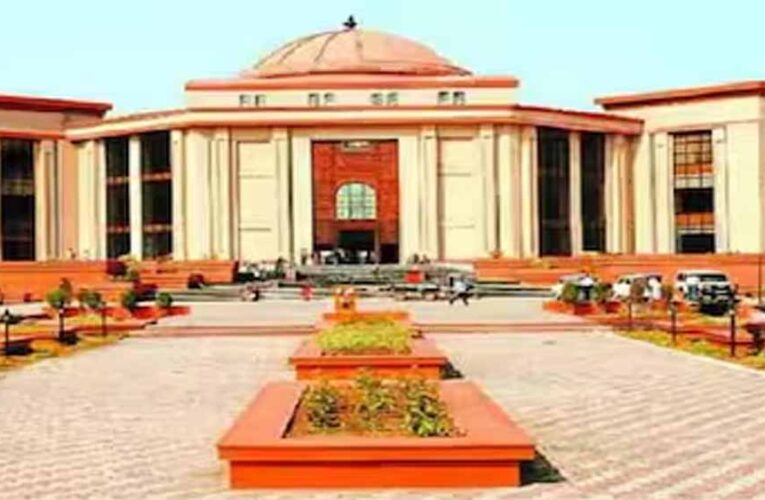 हाईकोर्ट में बच्चों की दो टूक, बोले- बाल संप्रेक्षण गृह में हैं सुरक्षित; सौतेली बहन को नहीं मिली कस्टडी