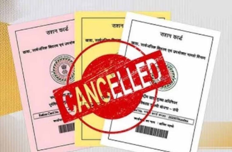 जगदलपुर में राशन योजना पर बड़ा एक्शन, अपात्र लोगों के नाम BPL सूची से हटाए गए