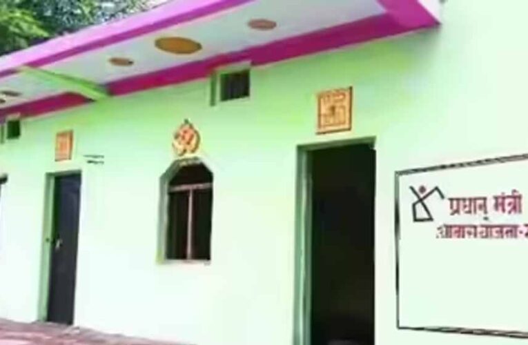 PM आवास योजना की राशि लेकर नहीं बनाए घर, 455 हितग्राहियों को प्रशासन का नोटिस