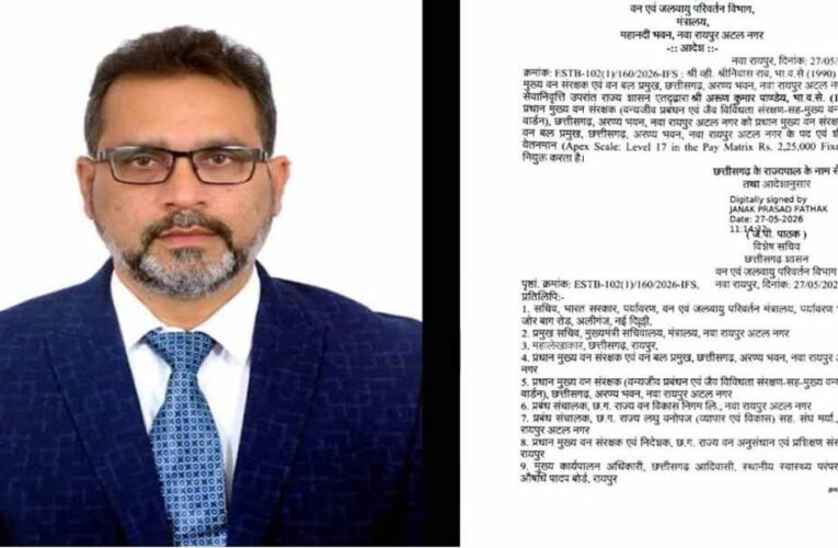 IFS अरूण पांडे होंगे नए PCCF, व्ही. श्रीनिवास राव की जगह संभालेंगे जिम्मेदारी