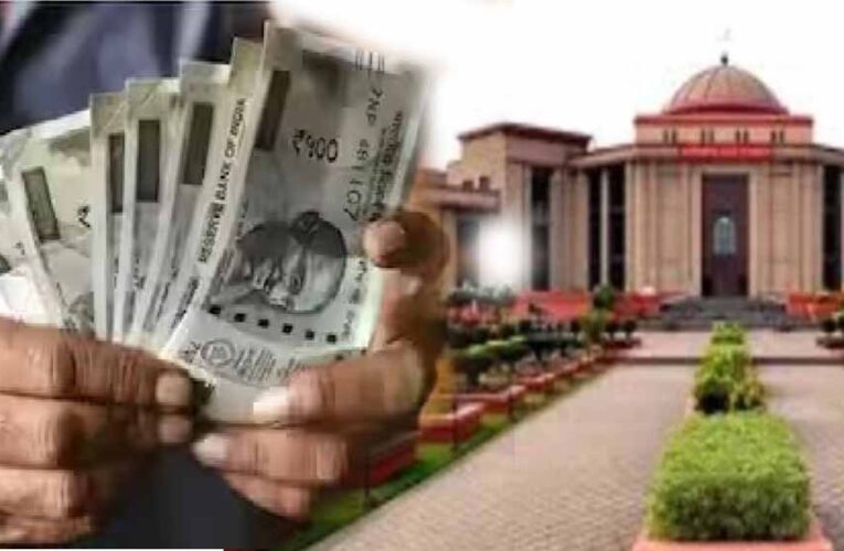 पेंशनर्स के लिए बड़ी राहत: छठवें-सातवें वेतनमान का एरियर देने का हाईकोर्ट का आदेश