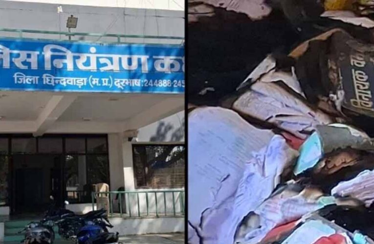 छिंदवाड़ा पुलिस कंट्रोल रूम में भीषण आग, पुराने रिकॉर्ड खाक—हादसा या साजिश?