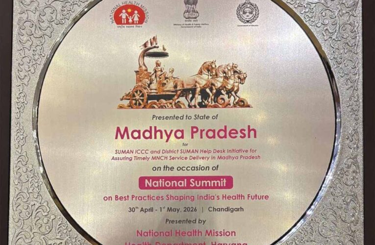 मध्यप्रदेश में सुरक्षित मातृत्व सुनिश्चित करने की उत्कृष्ट पहल