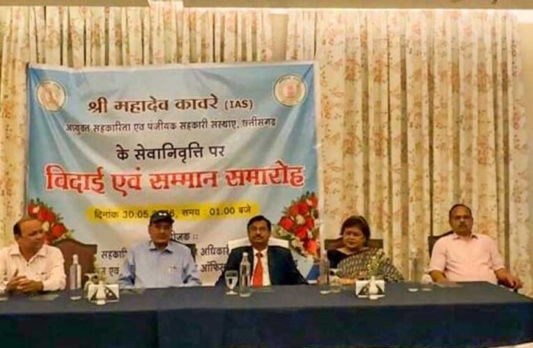 सहकारिता विभाग में सम्मान समारोह आयोजित, अधिकारियों-कर्मचारियों ने दी शुभकामनाएं