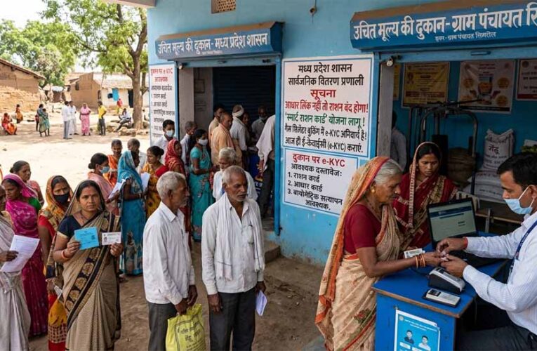 MP में आधार लिंक नहीं तो बंद होगा राशन, स्मार्ट राशन कार्ड और e-KYC नियम होंगे लागू
